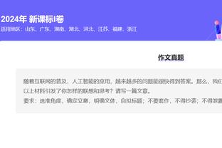 格列兹曼评完美前锋：传球小贝、力量C罗、速度亨利、技术梅西